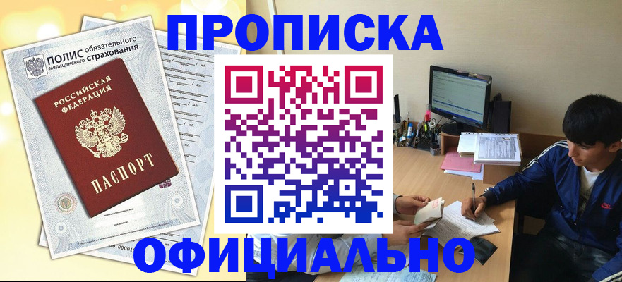 временная регистрация адрес в Чаплыгине