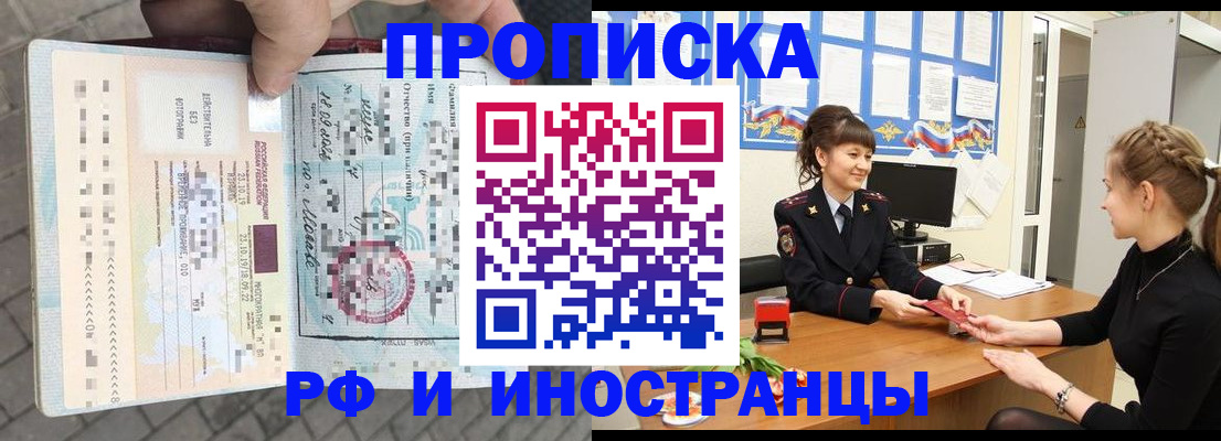 прописка законно в Чаплыгине