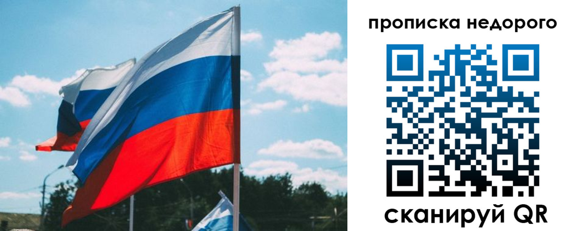 прописка от собственника в Чаплыгине