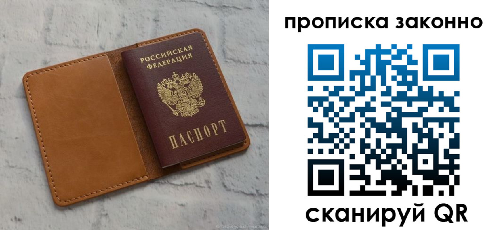 временная регистрация собственник в Чаплыгине