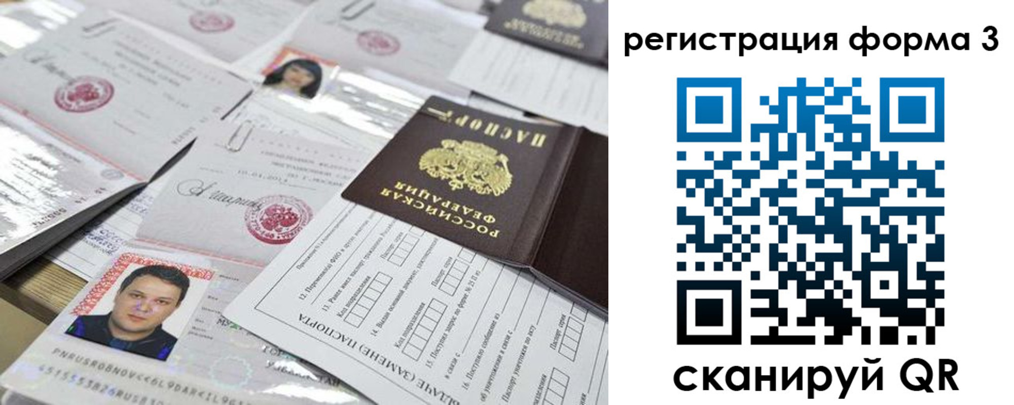 временная регистрация законно в Чаплыгине