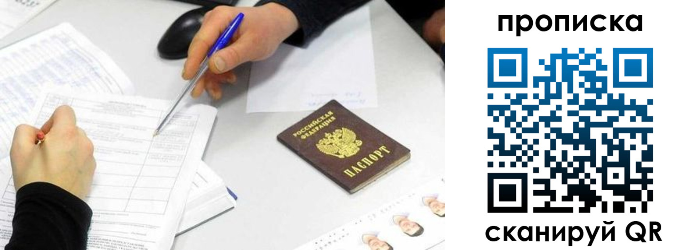 временная регистрация адрес в Чаплыгине