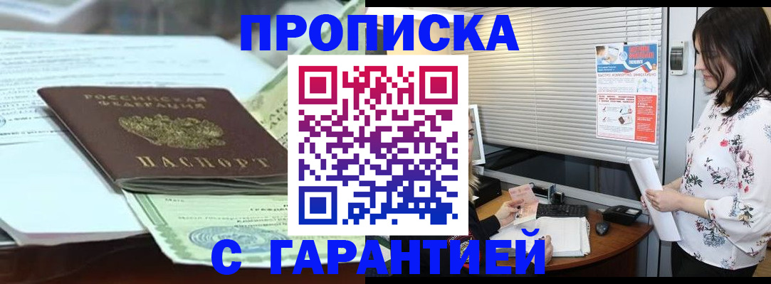 прописка паспорт в Чаплыгине