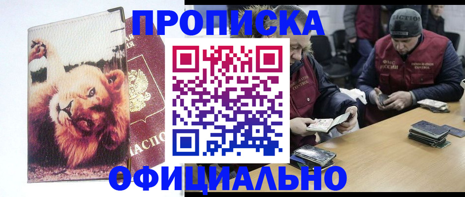 прописка в квартире в Чаплыгине