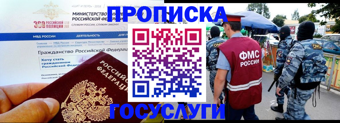прописка иностранных граждан в Чаплыгине