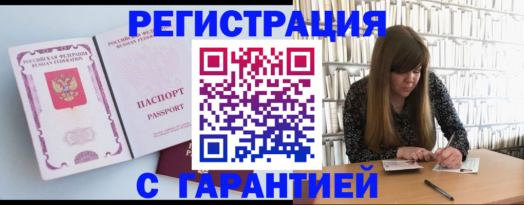 прописка для кредита в Чаплыгине
