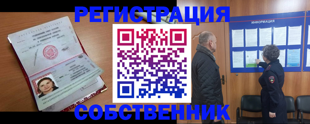 прописка 2025 в Чаплыгине
