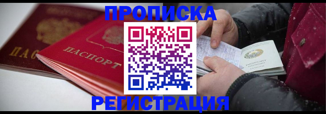 прописка иностранных граждан в Чаплыгине