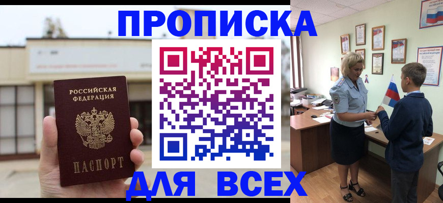 временная регистрация законно в Чаплыгине