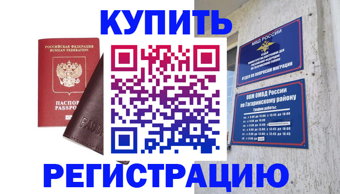 временная регистрация для всех в Чаплыгине