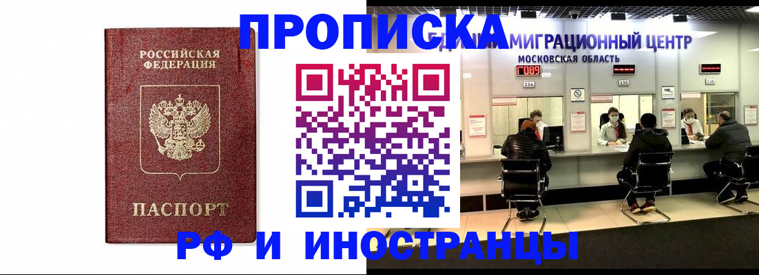 временная регистрация гарантия в Чаплыгине