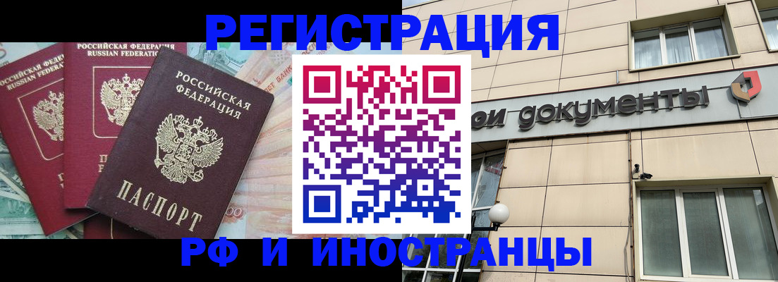 регистрация в Чаплыгине