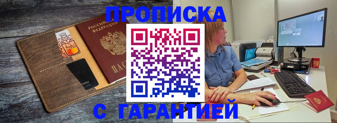 временная прописка в Чаплыгине